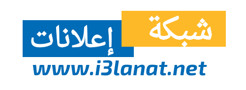 I3lanat إعلانات